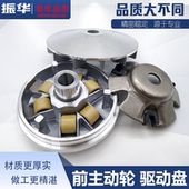 踏板摩托车豪迈GY6 150主动轮前皮带轮驱动盘离合器总成配件 125