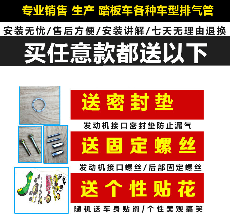 包邮125踏板车150摩托车gy6路虎助力车静音回压排气管 消声器烟筒