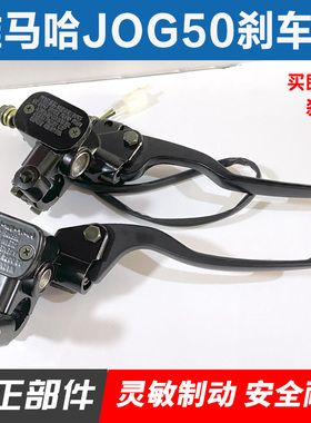 适用JOG50C2代3代4代5代碟刹上泵JOG90C风帆印王刹车上泵总成配件