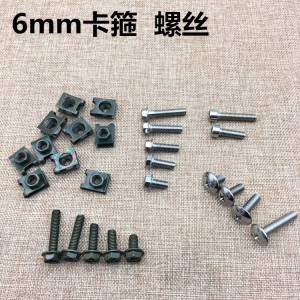 螺丝螺母6mm大夹片螺丝夹片电动车摩托车6mm卡片汽车牌照固定螺丝