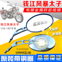 Motorcycle accessories storm Prince qj150-18f mirror mirror mirror qj250-l universal 10 mm