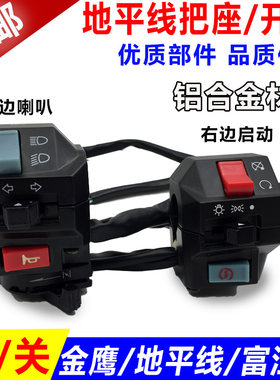 包邮金鹰摩托车富江龙配件
