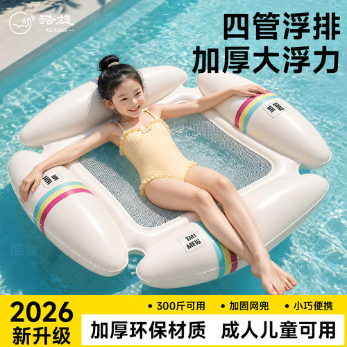 水上四气囊加厚成人儿童充气浮床