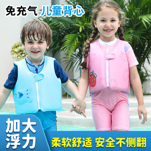 儿童救生衣浮力背心免充气