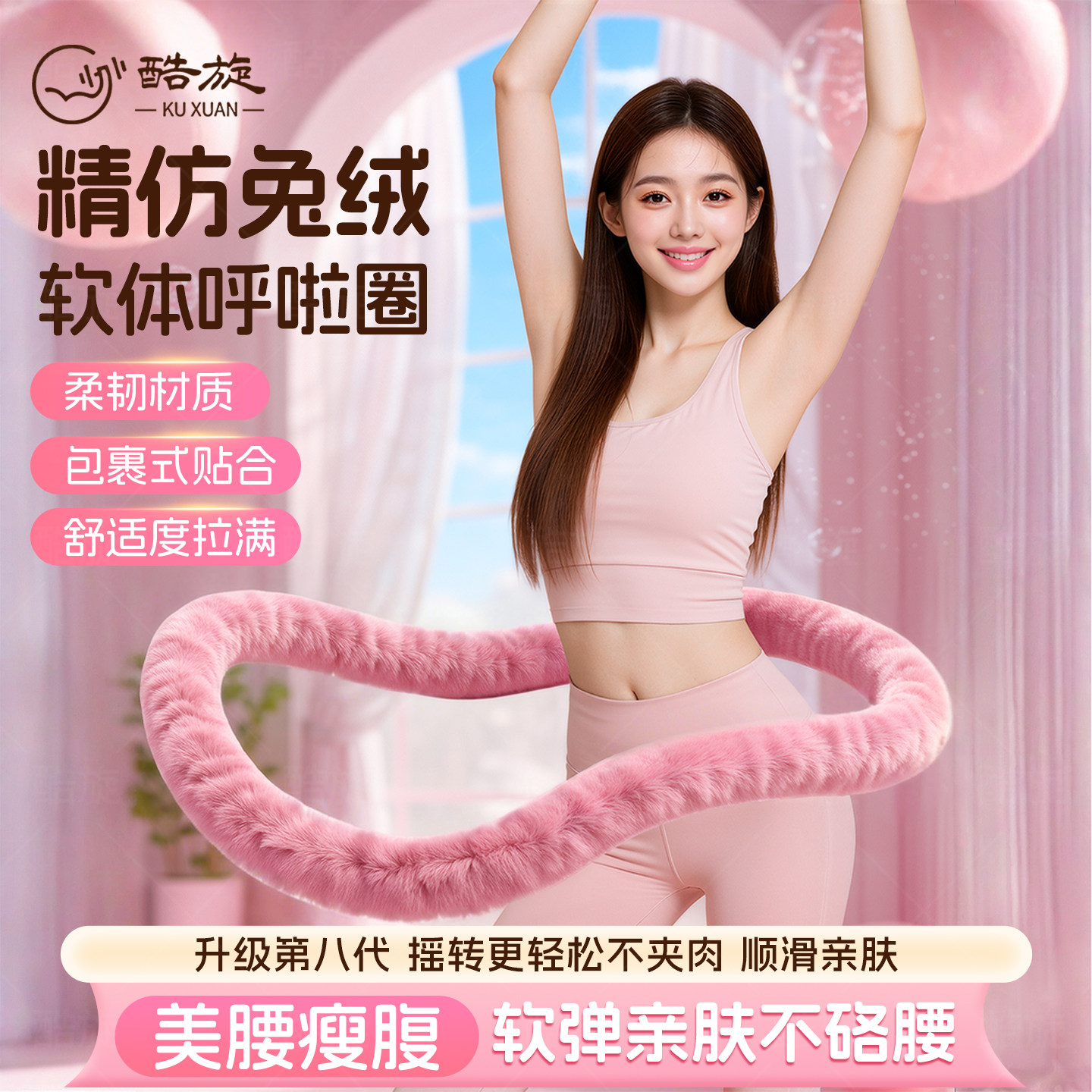 兔绒软呼啦圈燃脂收腹加重减肥不易伤腰女瘦肚子赘肉专用神器家用