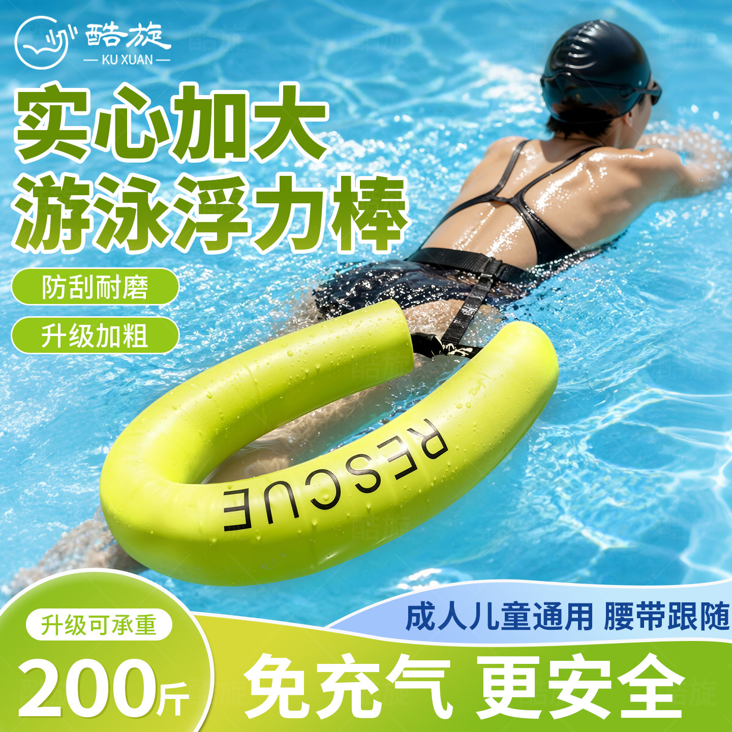 游泳浮力棒浮条救生浮标户外游泳专用泡沫浮棒成人跟屁虫浮漂实心