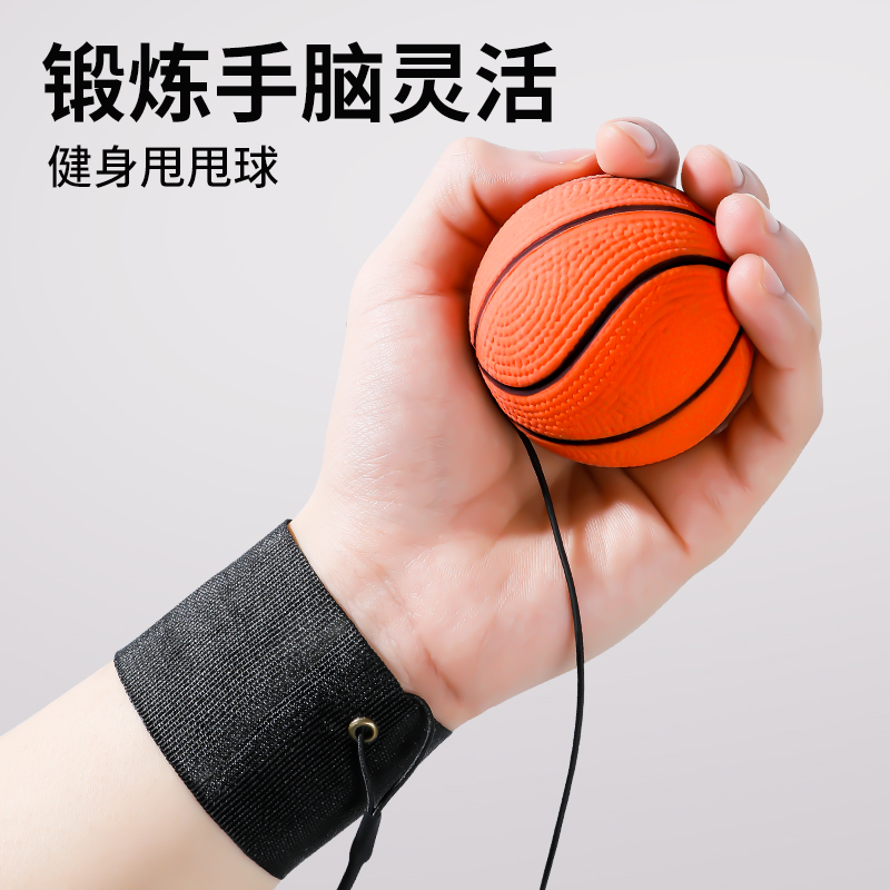 酷旋小子手腕彈力球帶繩橡膠手拋