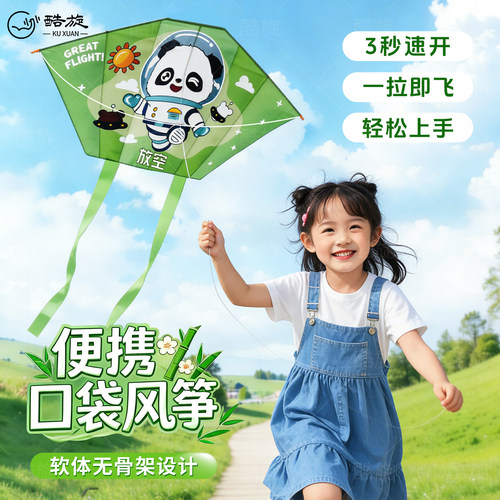 口袋风筝儿童2026新款微风易飞