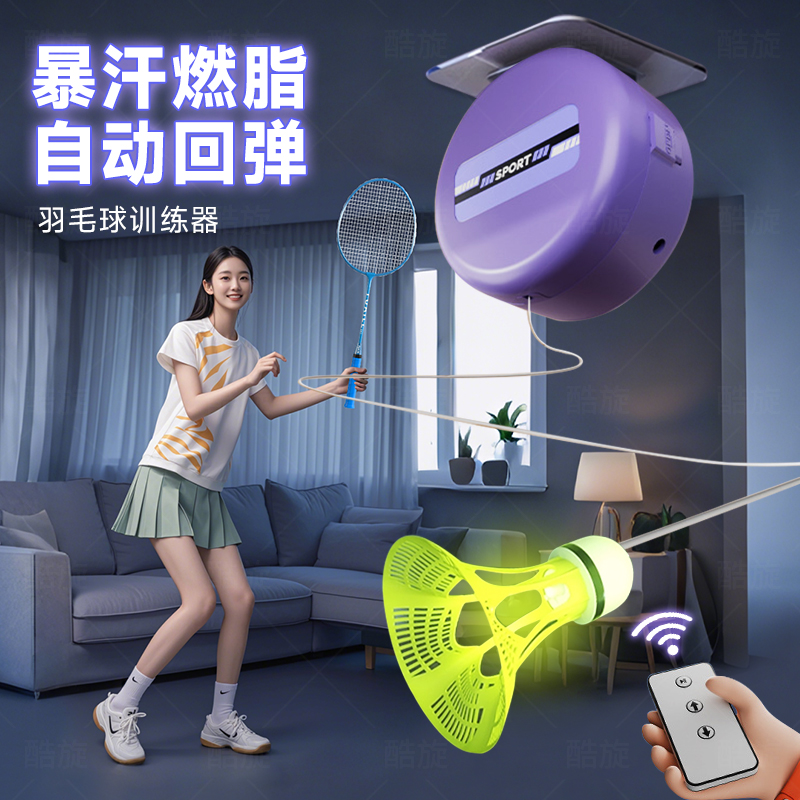 羽毛球单人训练器自动回弹自打室