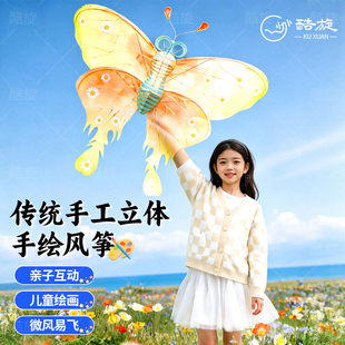 风筝diy材料包儿童微风易飞26新款 空白绘画涂鸦纸鸢手工成人自制