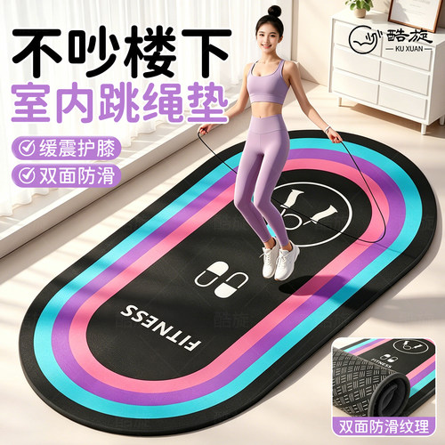 家用室内防滑静音加厚减震垫
