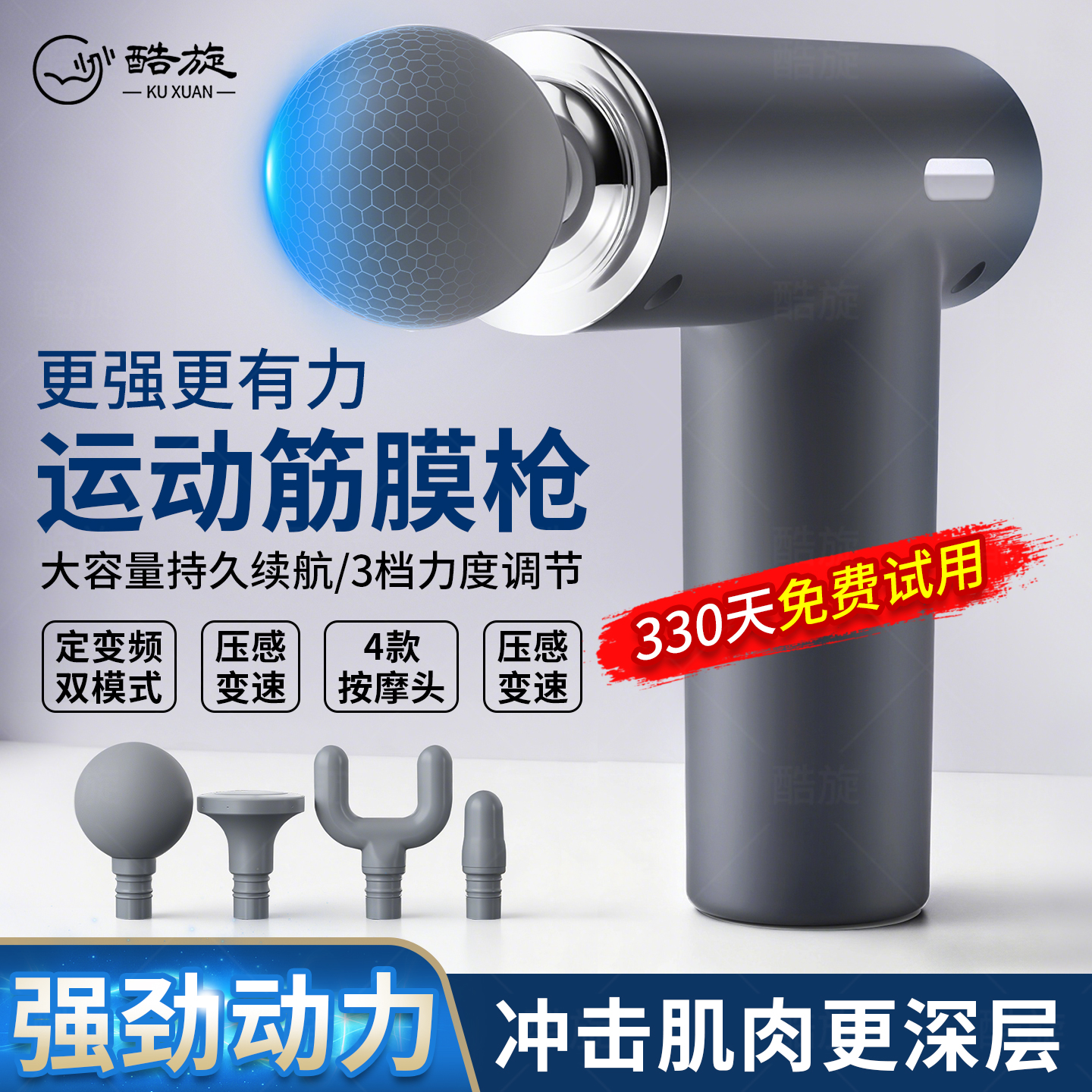 【mini按摩枪】多功能可替换头