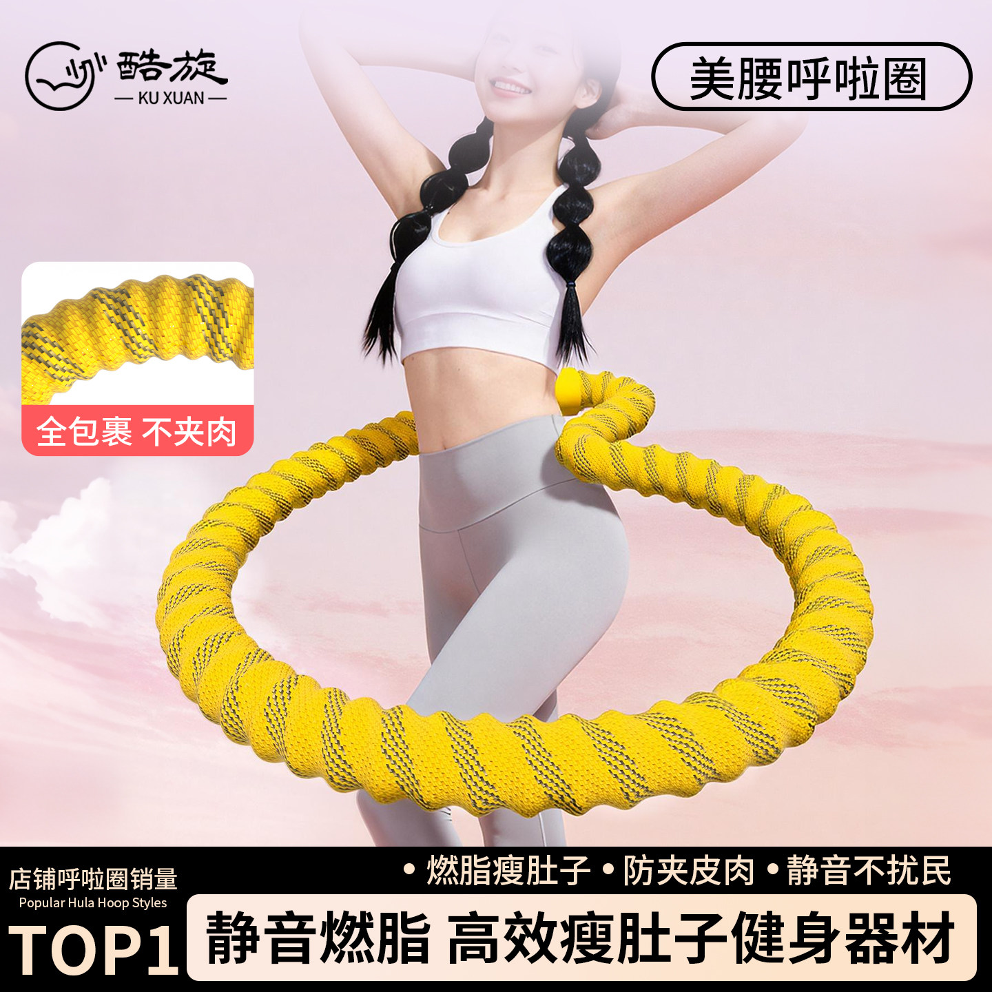 呼啦圈女瘦肚子收腹加重减肥减小腹不伤腰健身专用瘦腰成人哗啦圈