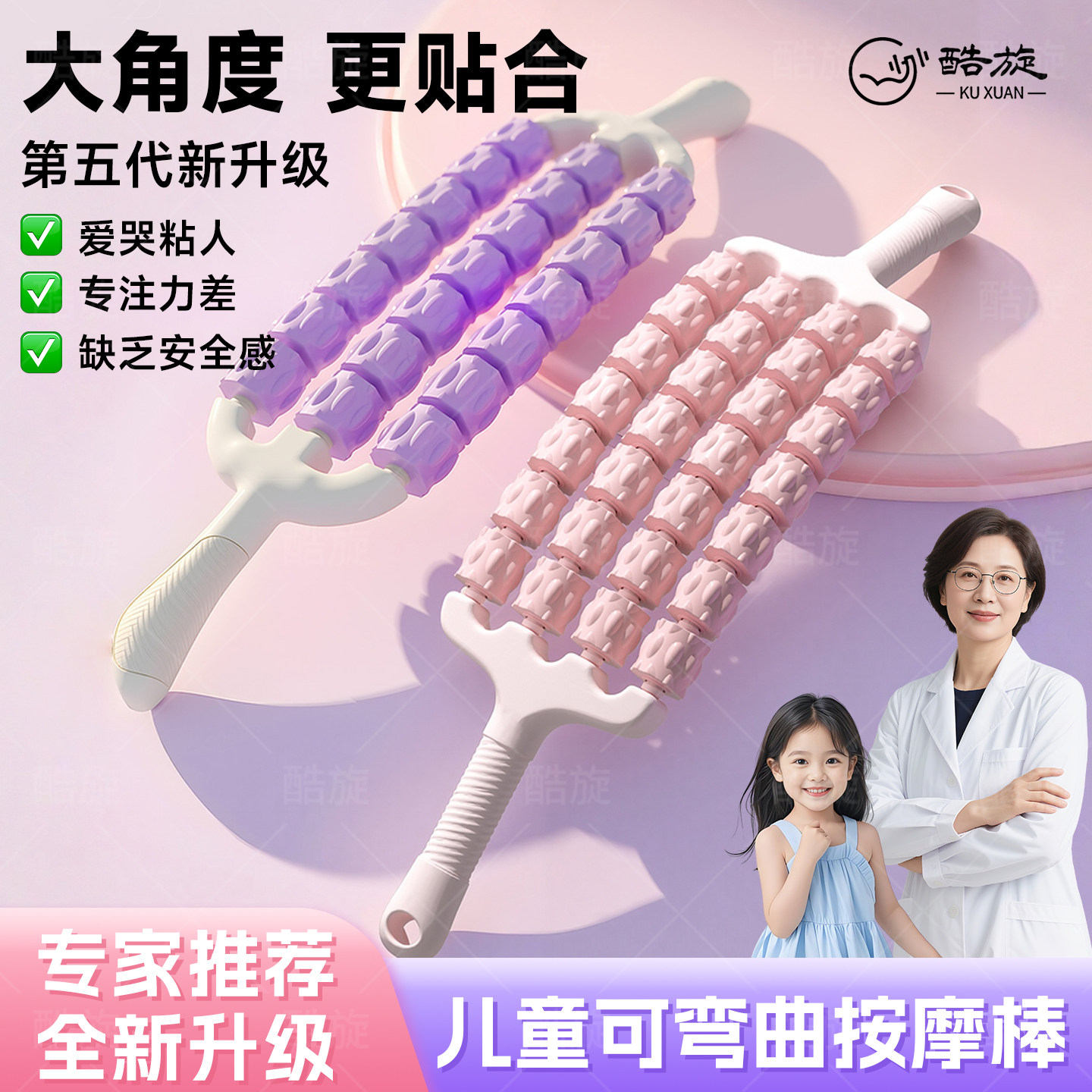 儿童狼牙棒四排可弯按摩棒滚轮图片