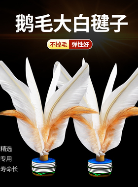 毽子儿童小学生运动专用成人腱子踢毽子毽球比赛专业好踢鹅毛键子