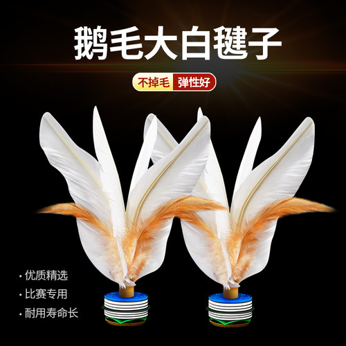 【优选鹅翎】毛柔顺有韧性