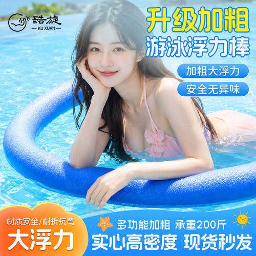 实心海绵游泳棒浮力条戏水玩具