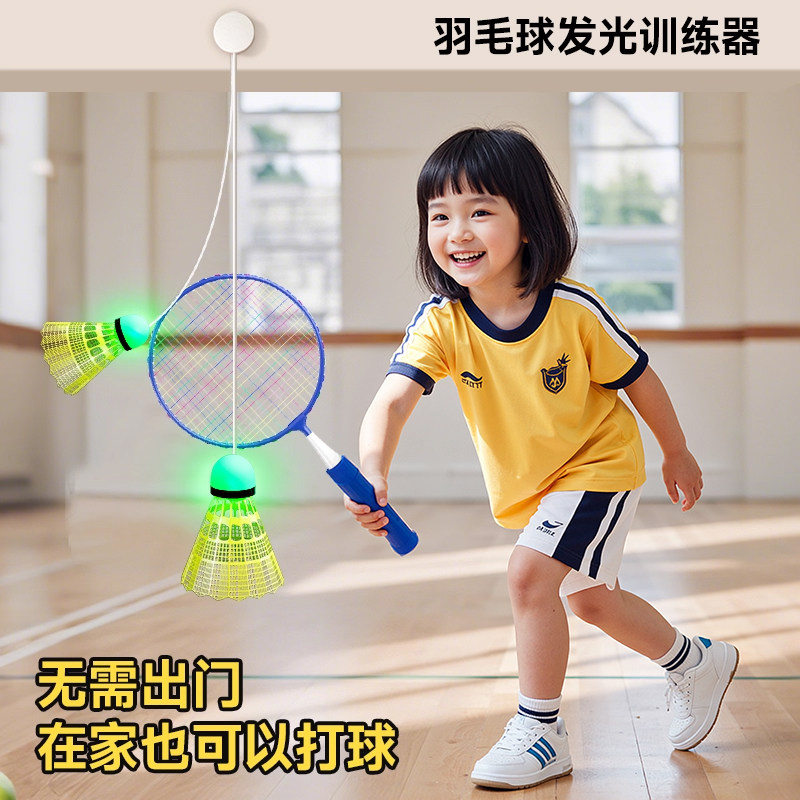 儿童单人羽毛球训练器回弹自打线健身室内一个人打羽毛球练习神器