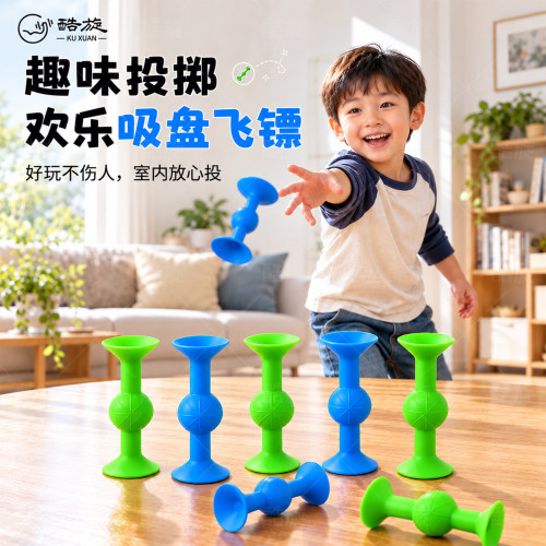 母婴级双面吸盘飞镖盘