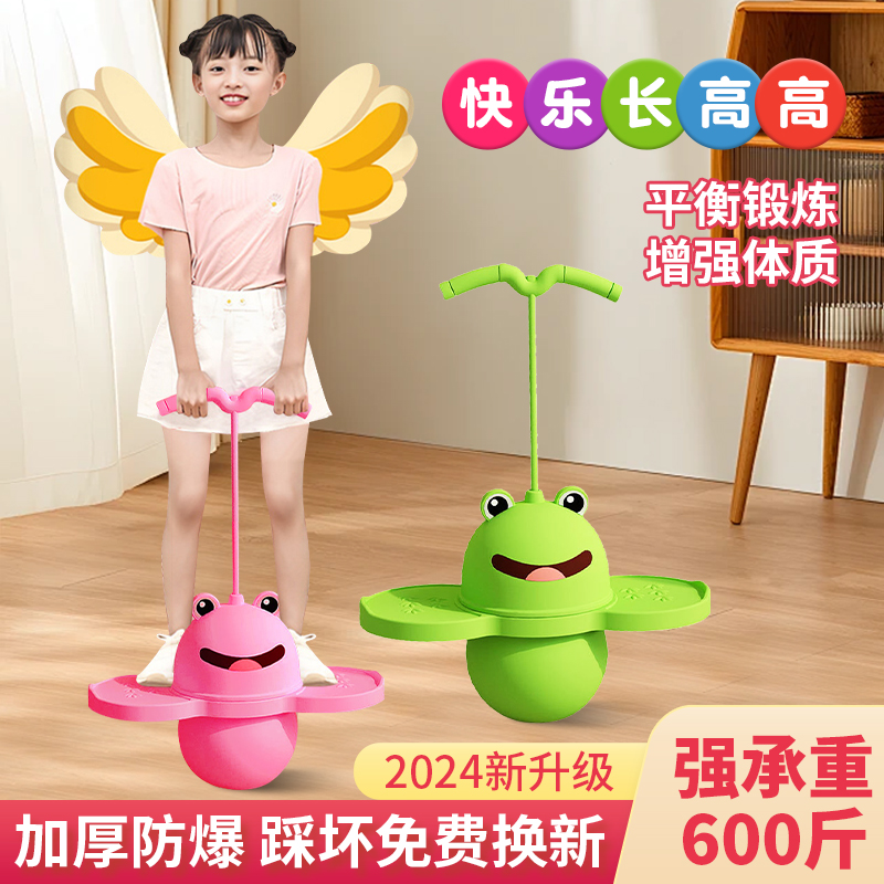 跳跳球儿童弹力球平衡蹦蹦球