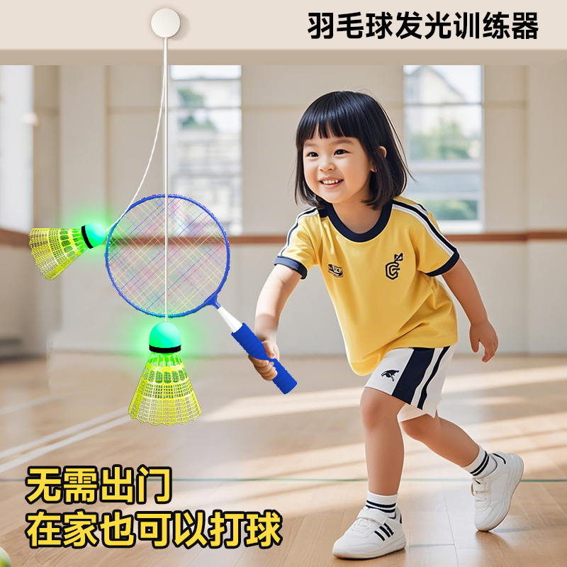 儿童羽毛球训练器单人回弹自打