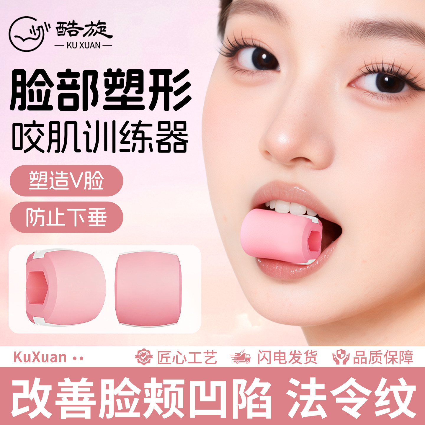 面部瑜伽训练器咬肌训练器外轮廓肌肉下颌颚线女丰太阳穴凹陷神器