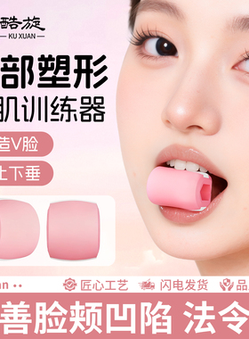 面部瑜伽训练器咬肌训练器外轮廓肌肉训练器下颌颚线女面部瑜伽球