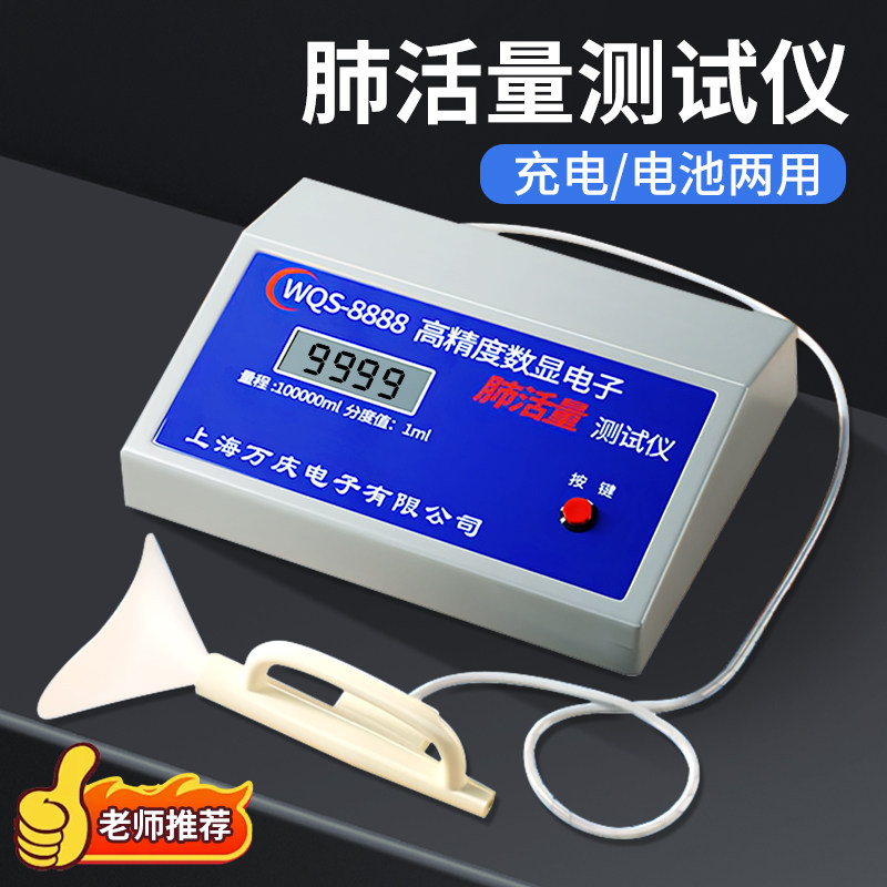肺活量测试仪中考小学电子测量仪图片