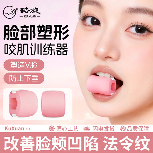 面部瑜伽训练器咬肌训练器女