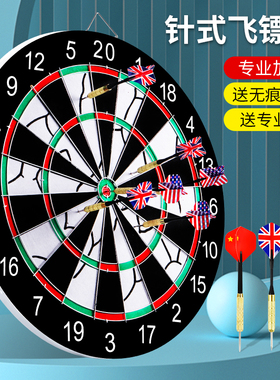 飞镖盘室内套装专业飞镖靶盘针比赛家用安全儿童玩具成人投飞标盘