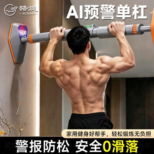 门框免打孔室内家用引体向上器