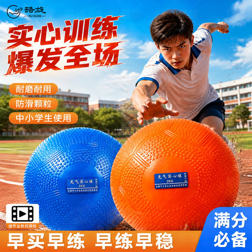 中考专用实心铅球2kg新潮