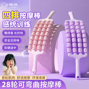 儿童按摩狼牙棒四排滚轮触觉感统训练睡前放松肌肉经络疏通长个高