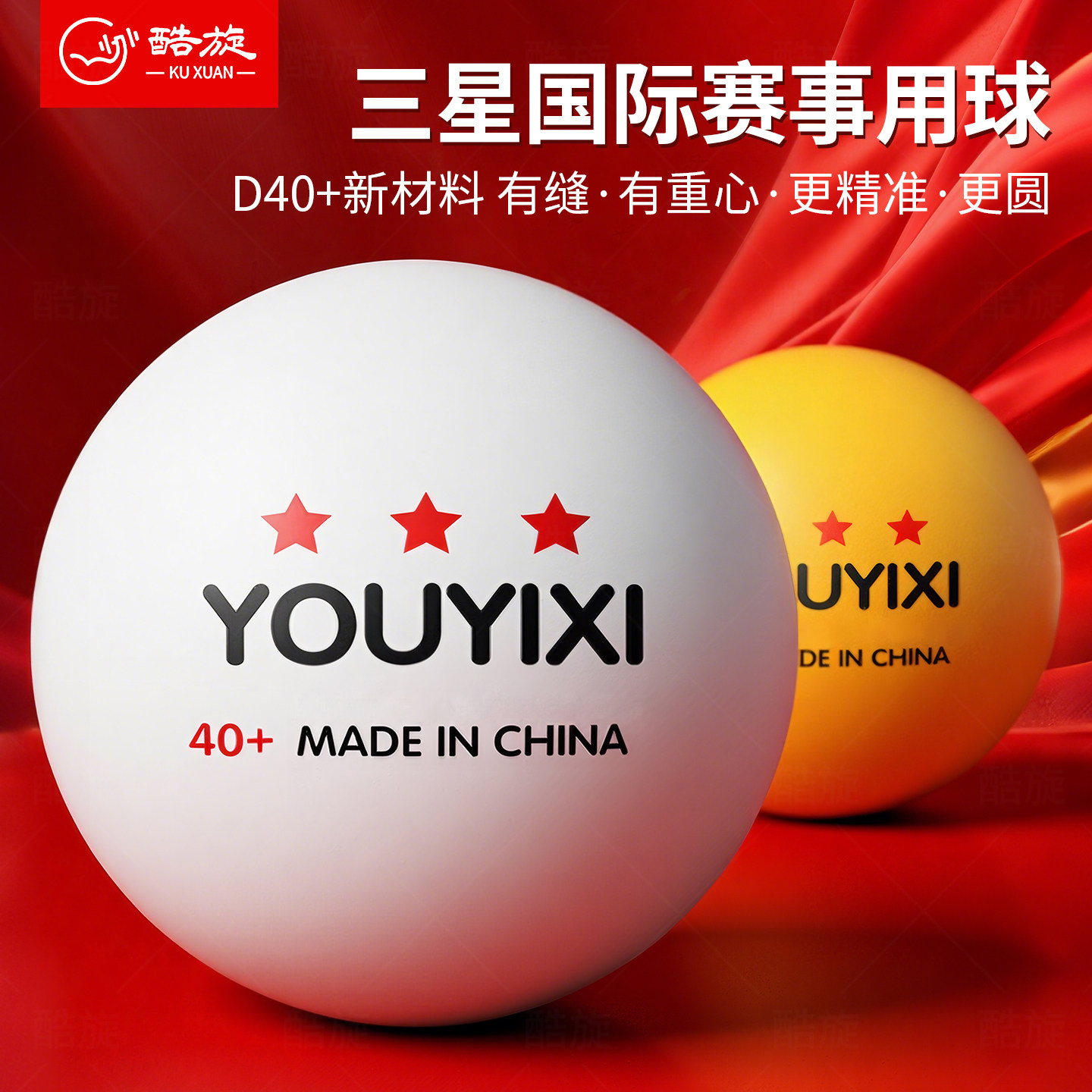 10个包邮三星乒乓球正品训练专用耐打球室内家用成人比赛级兵乓球