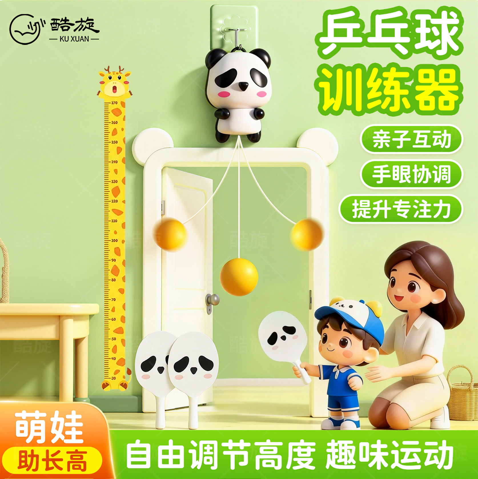 儿童乒乓球训练器悬挂式室内家用亲子互动锻炼手眼协调益智类玩具,运动/瑜伽/健身/球迷用品,乒乓球训练器,淘宝优惠券,粉丝福利购,淘宝优惠卷