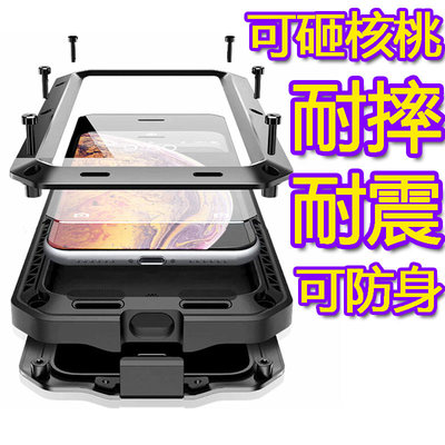 适用于苹果12手机壳15promax防摔iPhone13pro保护套16plus金属15plus三防11全包xsmax合金三防壳16promax