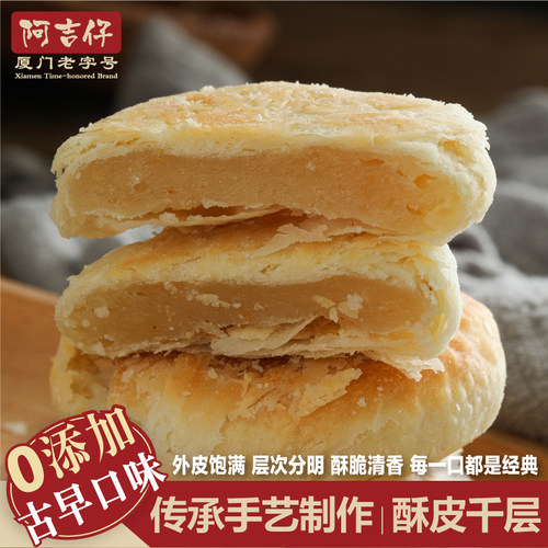 阿吉仔百货厦门制作早餐糕点手工