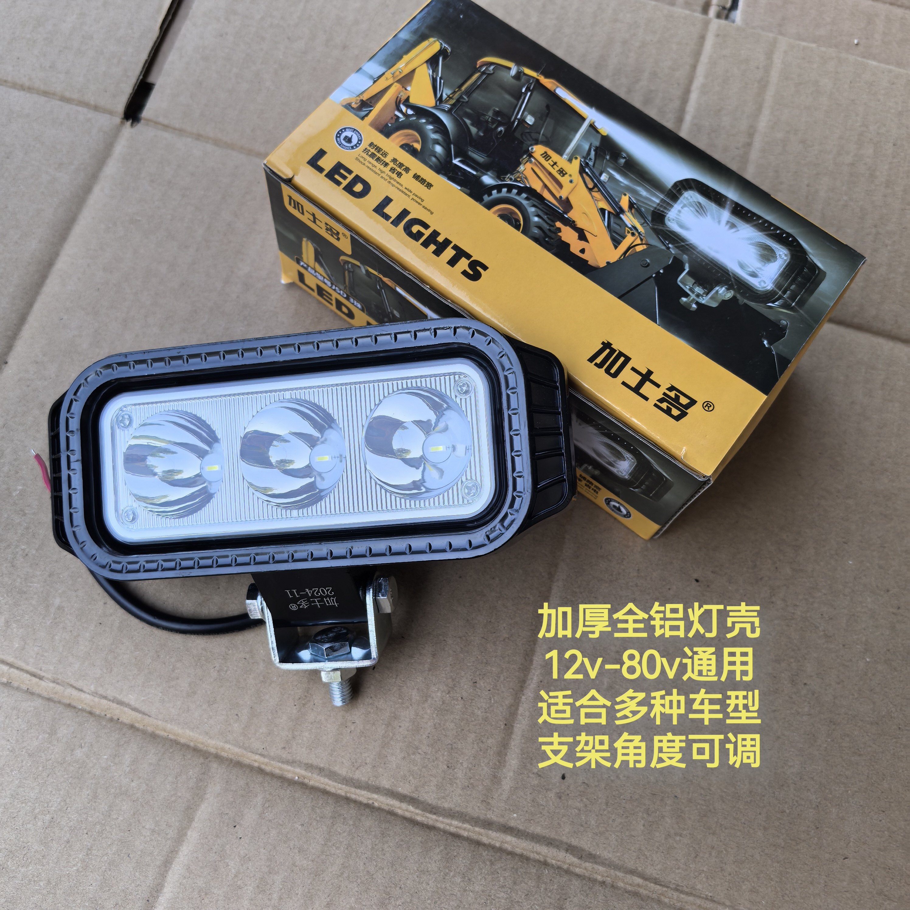 正品加士多led射灯小长条灯改装前车灯12V24V通用货车汽车倒车灯,汽车零部件/养护/美容/维保,LED射灯,淘宝优惠券,粉丝福利购,淘宝优惠卷