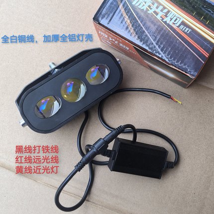 超亮led激光炮射灯汽车车顶灯中网灯远近光电瓶车加装外置大灯