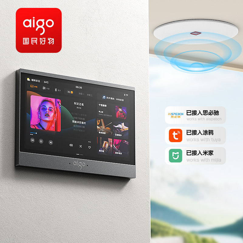 爱国者吸顶音响背景音乐家用家庭影院环绕吊顶客厅音箱智能套装