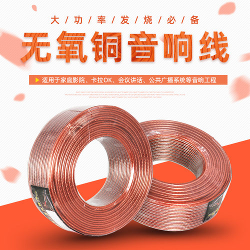 香歌线音频家庭影院无源200纯铜