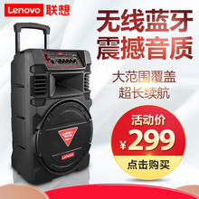 联想 户外演出移动拉杆音响跳广场舞音箱带无线话筒K歌便携式大功率音量唱歌蓝牙叫卖店铺专用广厂12寸播放器
