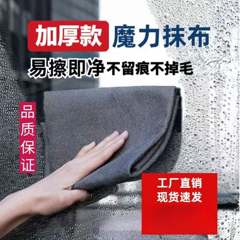 魔力抹布擦玻璃专用加厚毛巾吸水不掉毛家用保洁清洁布厨房神器,家庭/个人清洁工具,抹布,淘宝优惠券,粉丝福利购,淘宝优惠卷