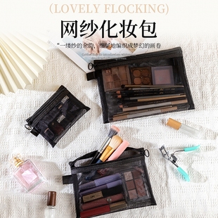 化妆包小号便携随身迷你零钱袋网纱简约少女心化妆品口红气垫包