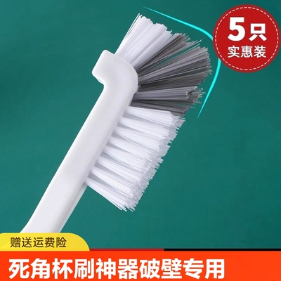 无死角清洁杯刷神器洗杯子刷子破壁机专用清洗刷长柄小刷子奶瓶