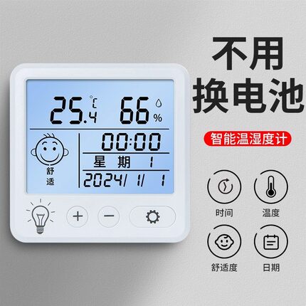 电子高精度迷你干温度计室内家用温度湿度表精准车载干温湿度计表