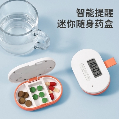 电子药盒老人吃药提醒智能神器盒定时闹钟服药提醒器分装便携