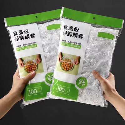 保鲜膜套罩食品级家用保鲜袋一次性保鲜罩大号浴帽批发松紧口盖套