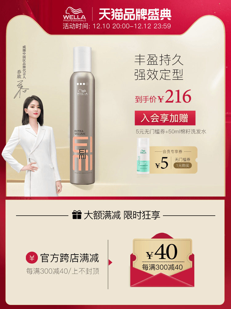 German Winaki low-volume mousse foam hair wax elastic female curly hair moisturizing fluffy natural styling fragrance