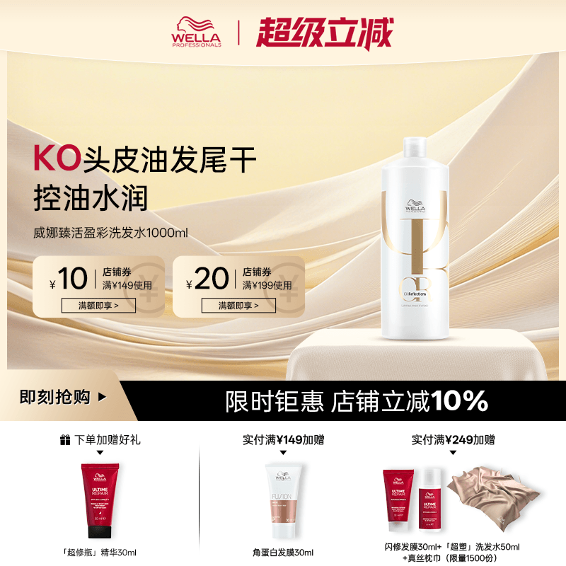 德国威娜山茶花臻活盈彩焕活无硅油洗发水柔顺改善干枯毛躁洗头水